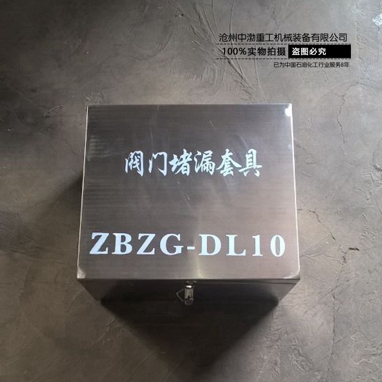 濟(jì)南閥門堵漏套具