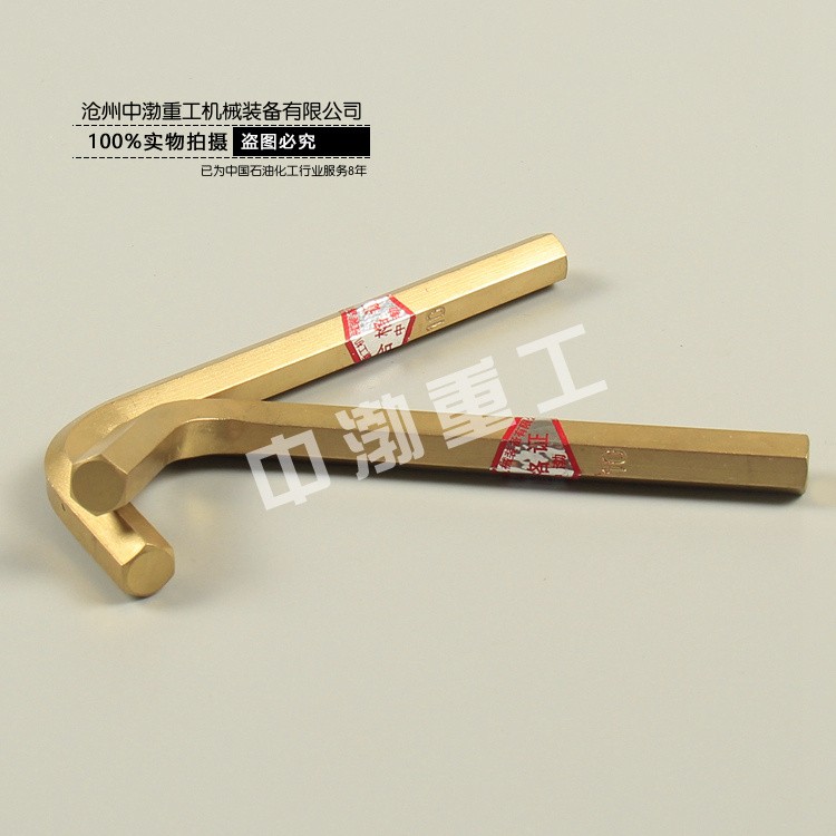 防爆內(nèi)六角扳手